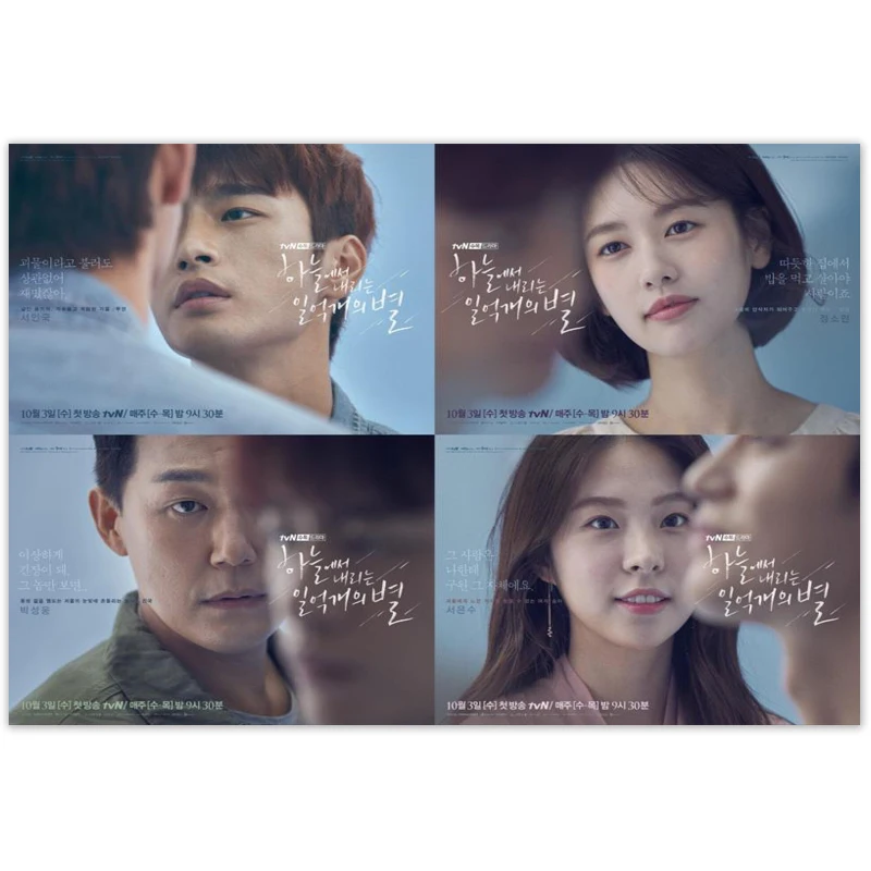 Картина из сериала Сто миллионов звезд с неба настенный постер на холсте печать