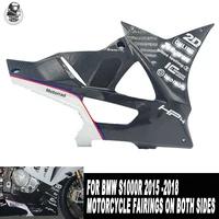 suitable for bmw motorcycle s1000rr 09 14 hp4 lower body carbon fiber abs plastic fairing suitable for hp4 s1000rr 2009 2014