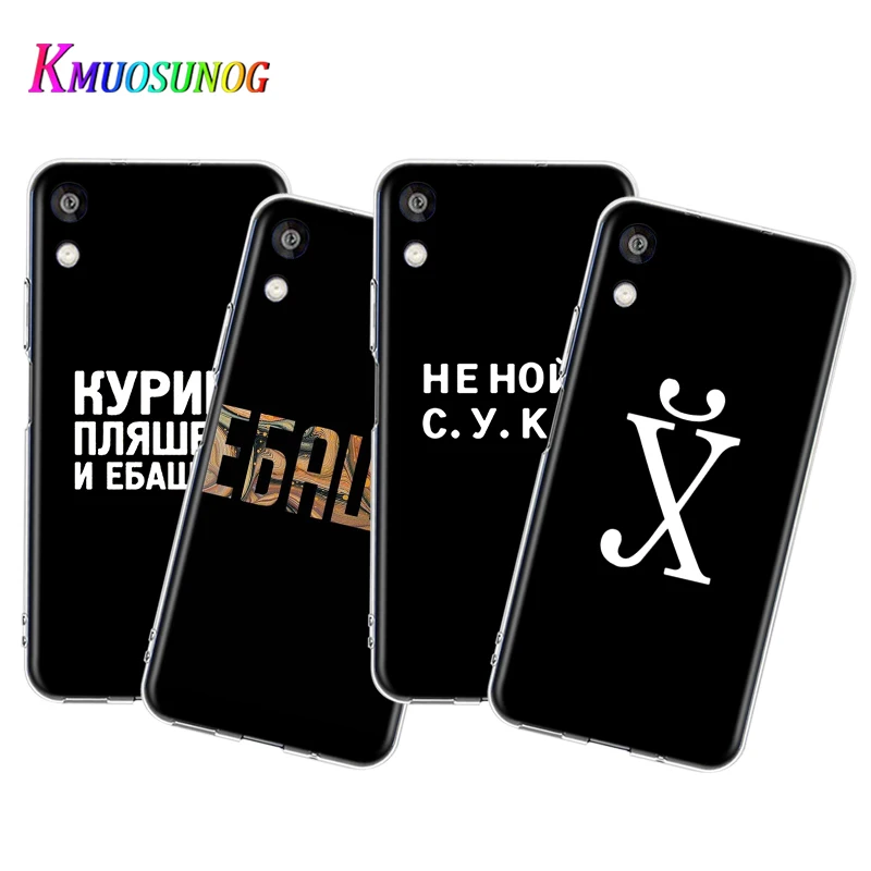 

Transparent Cover Russian Quotes Words For Honor 8S 8C 8X MAX 8A 8 7S 7A 7C Play 3E Prime Pro 2020 2019 Phone Case