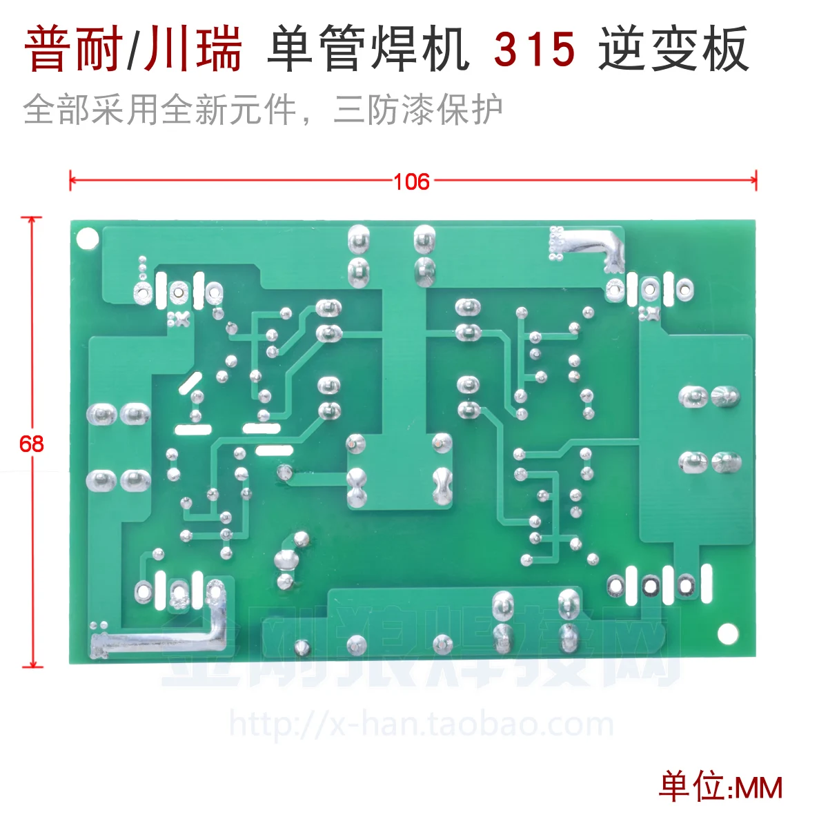 Инверторный Сварочный аппарат IGBT Однотрубная сварочная плата ZX7 315 инверторная |
