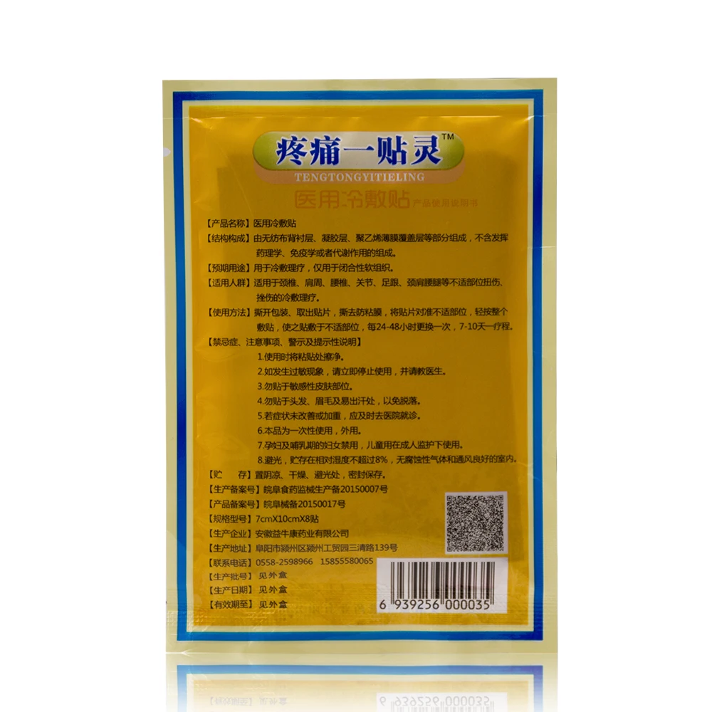 16 шт. традиционный китайский травяной пластырь с тигром для лечения артрита боли