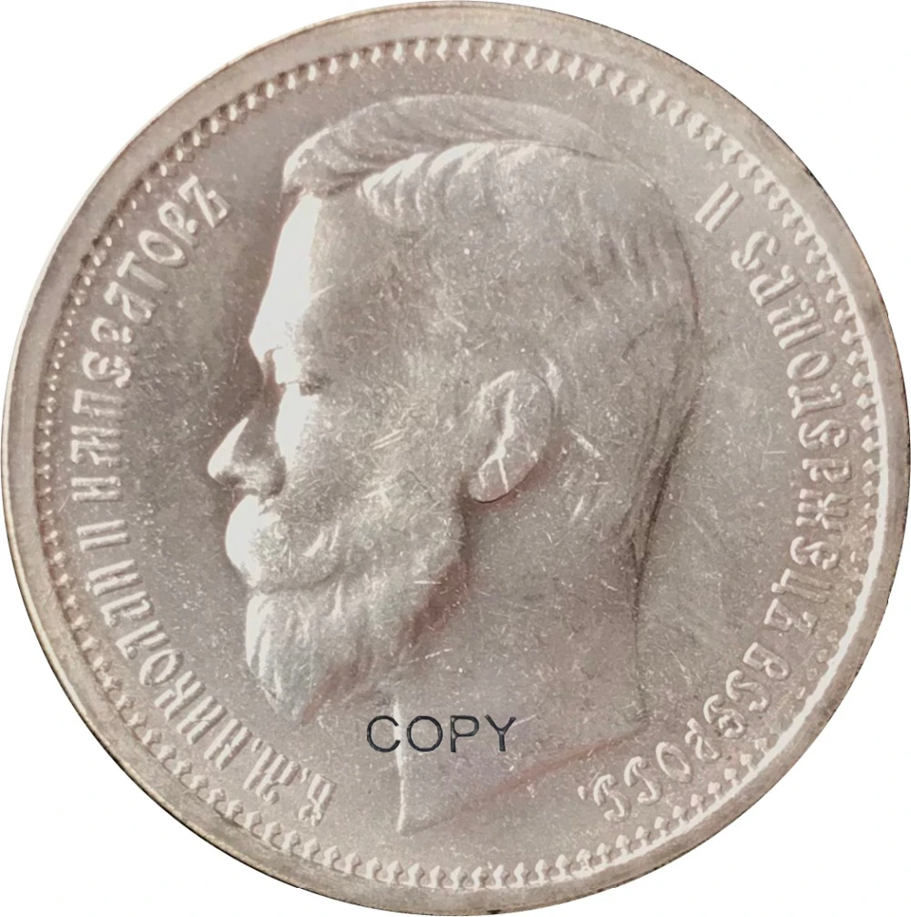 1911 R Россия один рубль латунные посеребренные копировальные монеты|Безвалютные