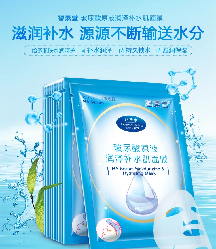

Biitutang Giant Hydrating Hyaluronic acid original liquid Hydrating hydrating muscle mask