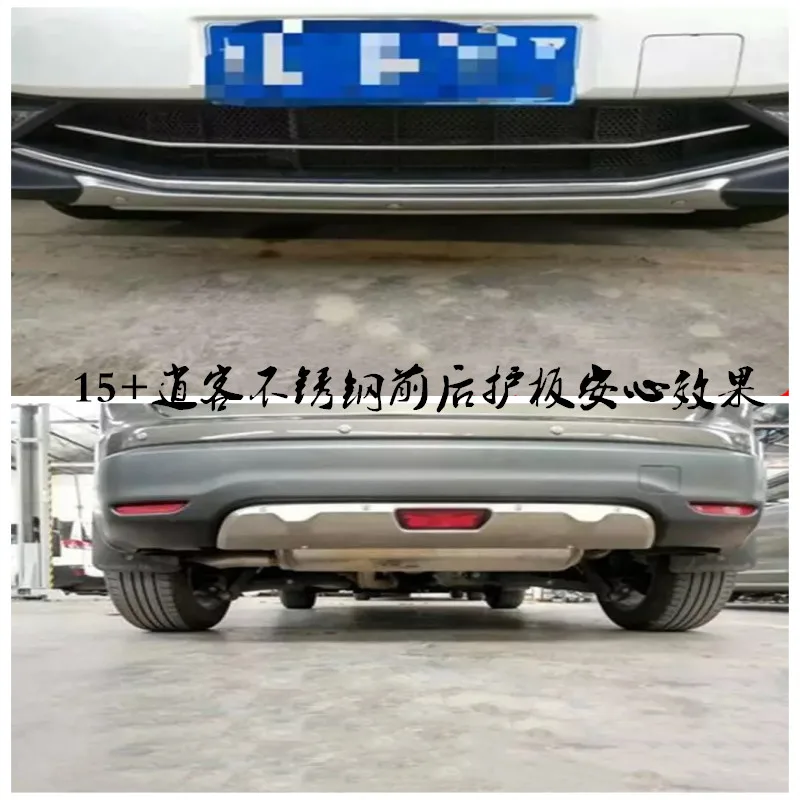 

Стайлинг автомобиля, нержавеющая сталь для Nissan Qashqai 2016-2018, металлический передний + задний бампер, Нижняя защита, защитные аксессуары