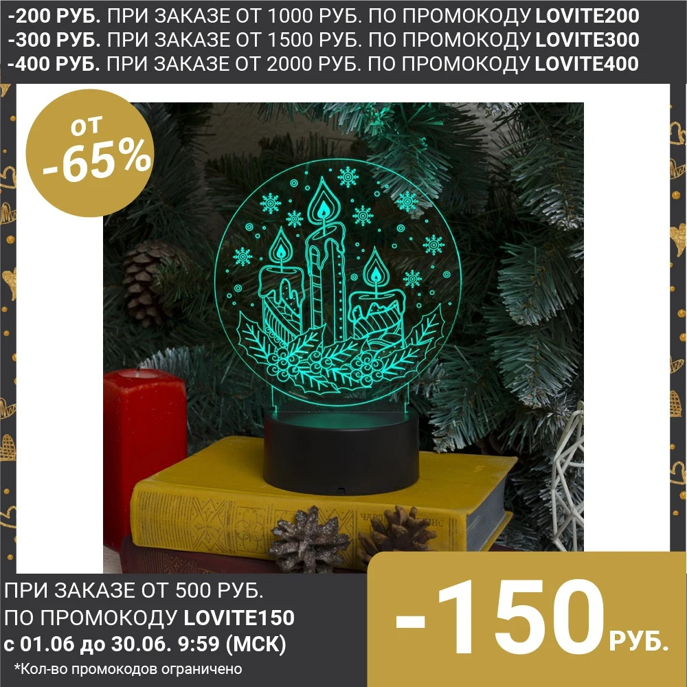 Подставка световая &quotСвечи&quot 10 LED USB 3*AА (не в компл) RGB 3785029|Праздничное освещение|