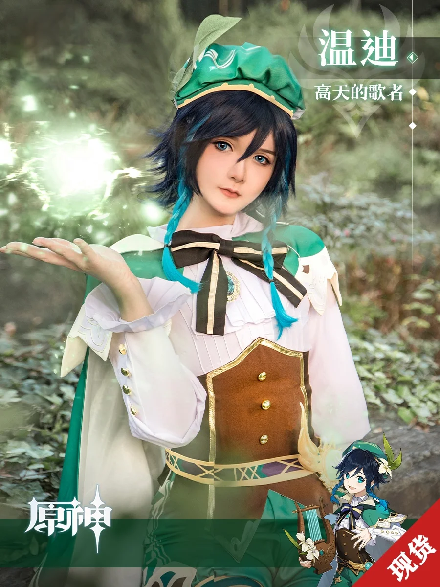 

Genshin Cos Suit Wendy Carved Ching Keli Mona Paimeng Full Set Cosplay Costume Female