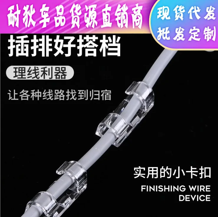 Проводка для кабеля без гвоздей полезный продукт шнур хранения самоклеящаяся