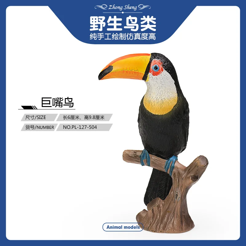 

Bird Simulation Animal Model Owl Parrot Toucan Swan Children Toy Bird Simulation Model Educational Supplies Children Collections