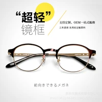 pure titanium glasses frame super light myopia glasses female anti blue ray art titanium frame optical frame