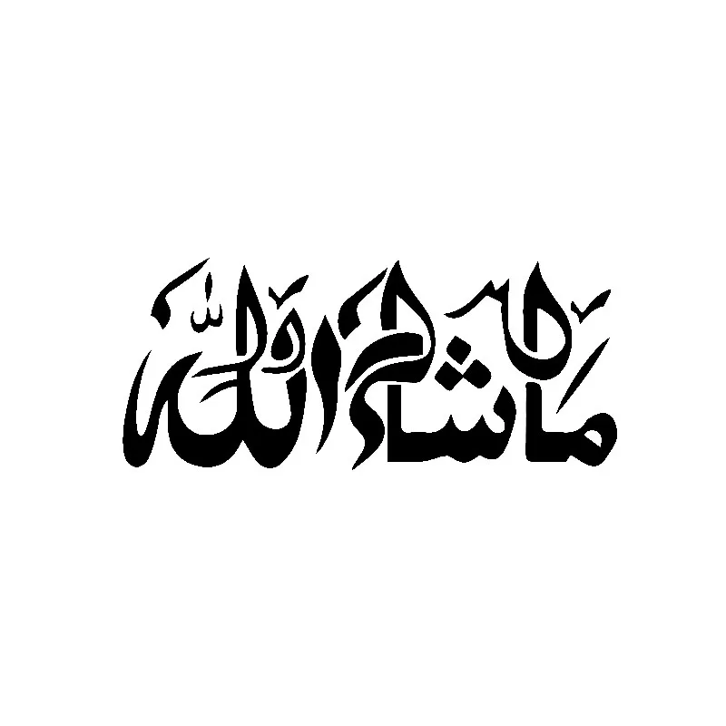 

Mashallah Islamic Art Car Sticker Arabian PVC Applique Decoration Black/Silver ZWW-2642, 14cm *6cm