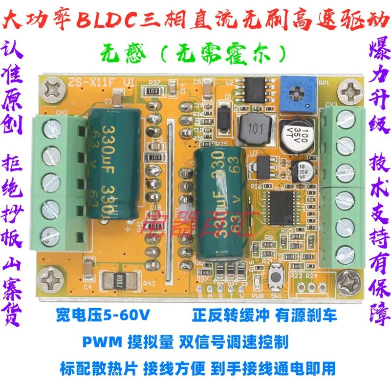 

BLDC Three Phase Brushless DC Hall Less Motor Controller PWM Brushless Motor Adjustable Drive Board PLC