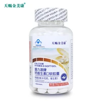200 softgel liquid calcium vitamin d3 capsule supplements pain product supports bone health joint