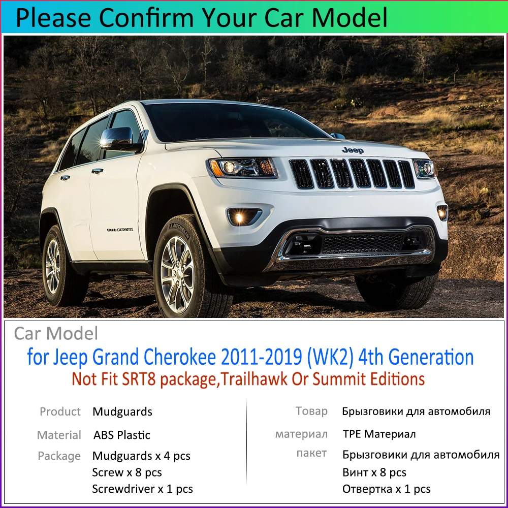 Брызговики для Jeep Grand Cherokee WK2 2011 ~ 2019 2012 2013 2014 2016 2015 2017 брызговики автомобильные