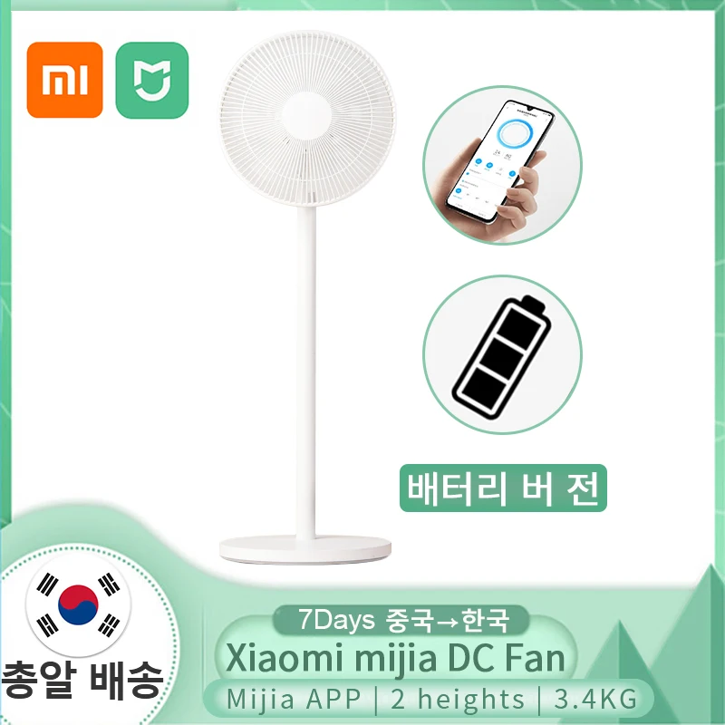 Напольный вентилятор Xiaomi Mijia DC Inverter серия аккумуляторов 2 BPLDS03DM 4 го поколения