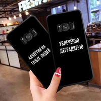 funny proverb russian letters quote slogan black tpu soft phone case for samsung s7edge s8 s9 s10plus s10lite a10 a30 a50 a750