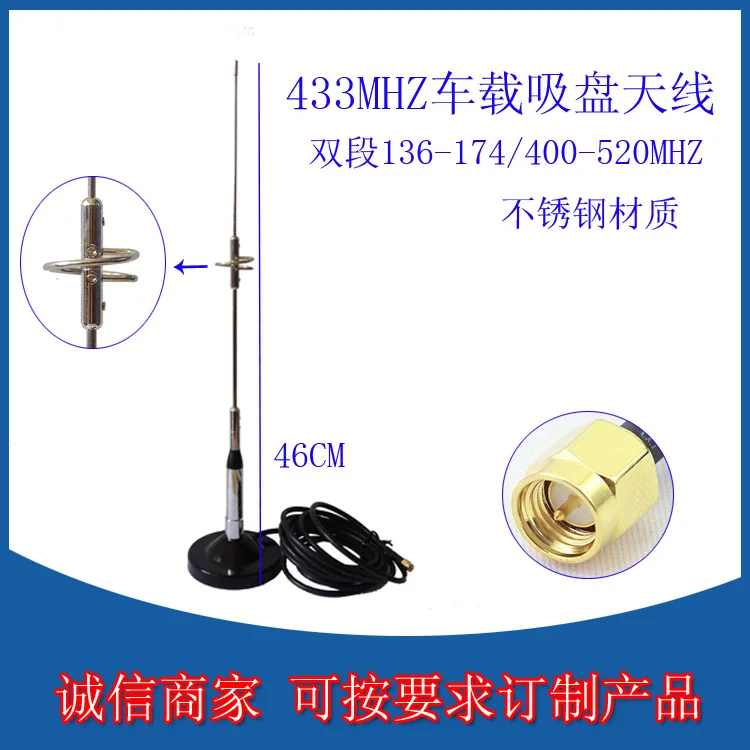 Автомобильная большая присоска 433 МГц антенна с высоким коэффициентом усиления