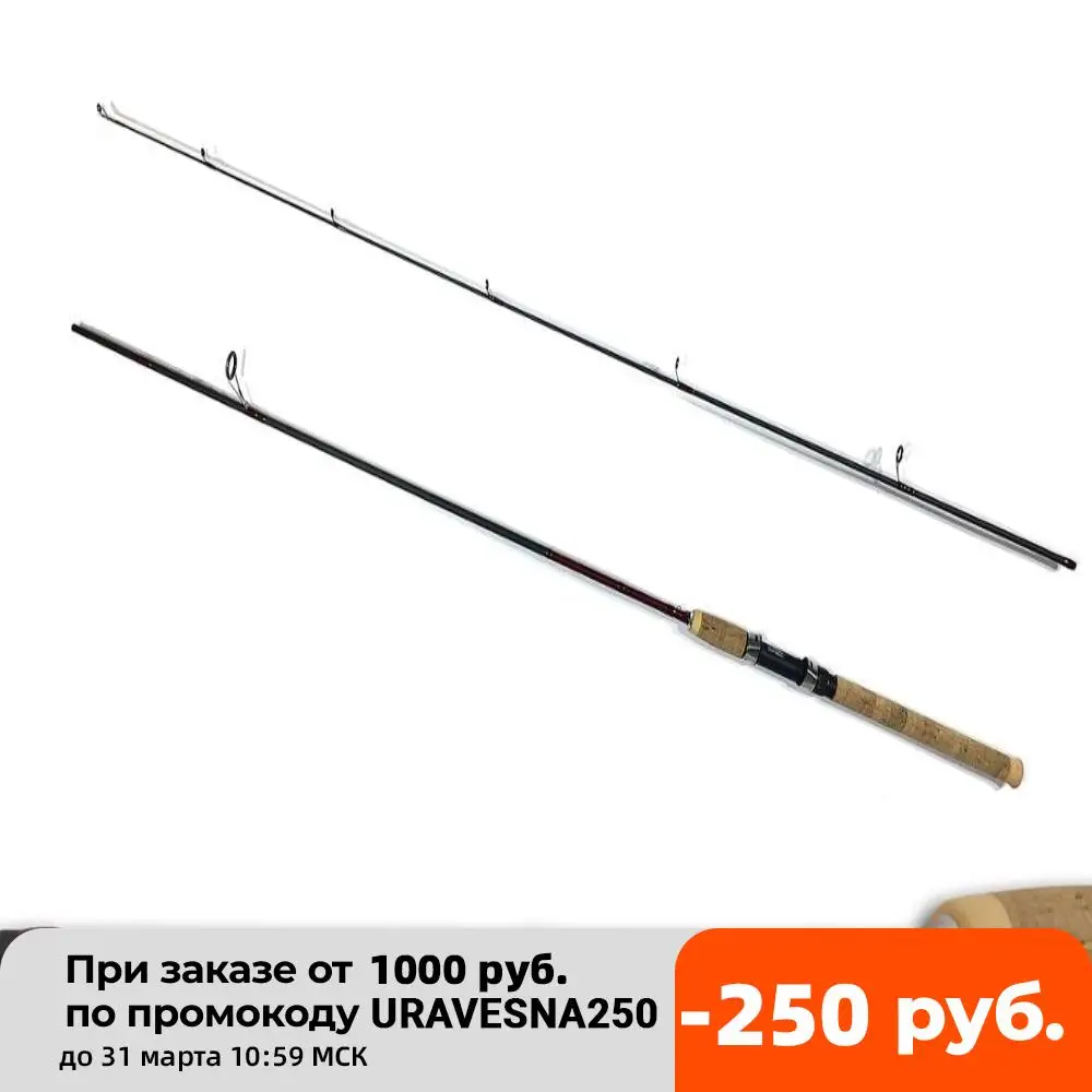 спиннинг штекерный для рыбалки карбоновый ручка из пробки CATANA BX 5 25 g/5 20g 2.1m/2.4m/2.7m
