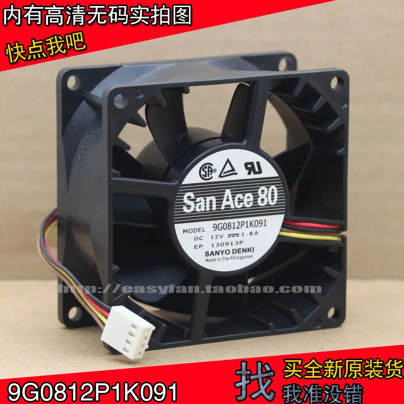 SANYO 8038 8 см 12В 1.8A сильный ветровой сервер супер большой объем воздуха Вентилятор