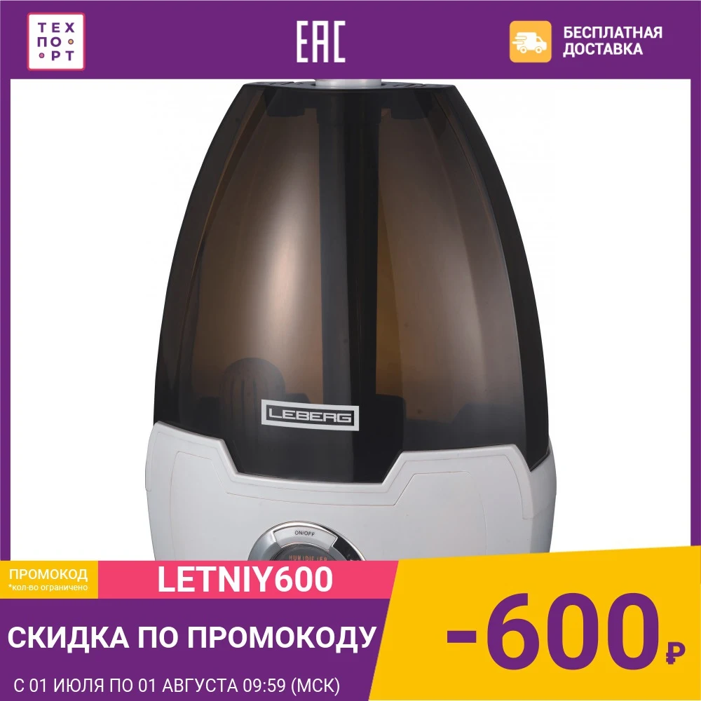 Увлажнитель воздуха Leberg LH 16A|Увлажнители воздуха| |