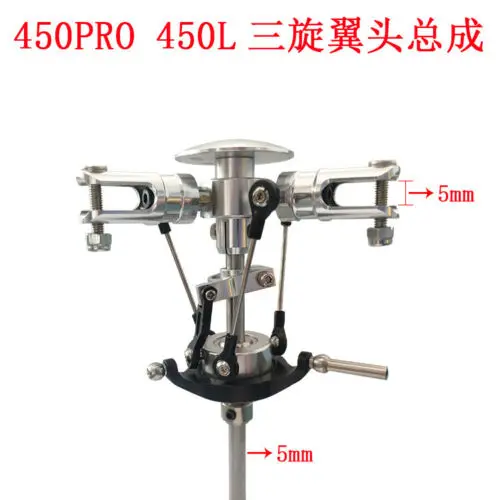 Металлическая головка главного ротора RC 450 с 3 лезвиями для выравнивания