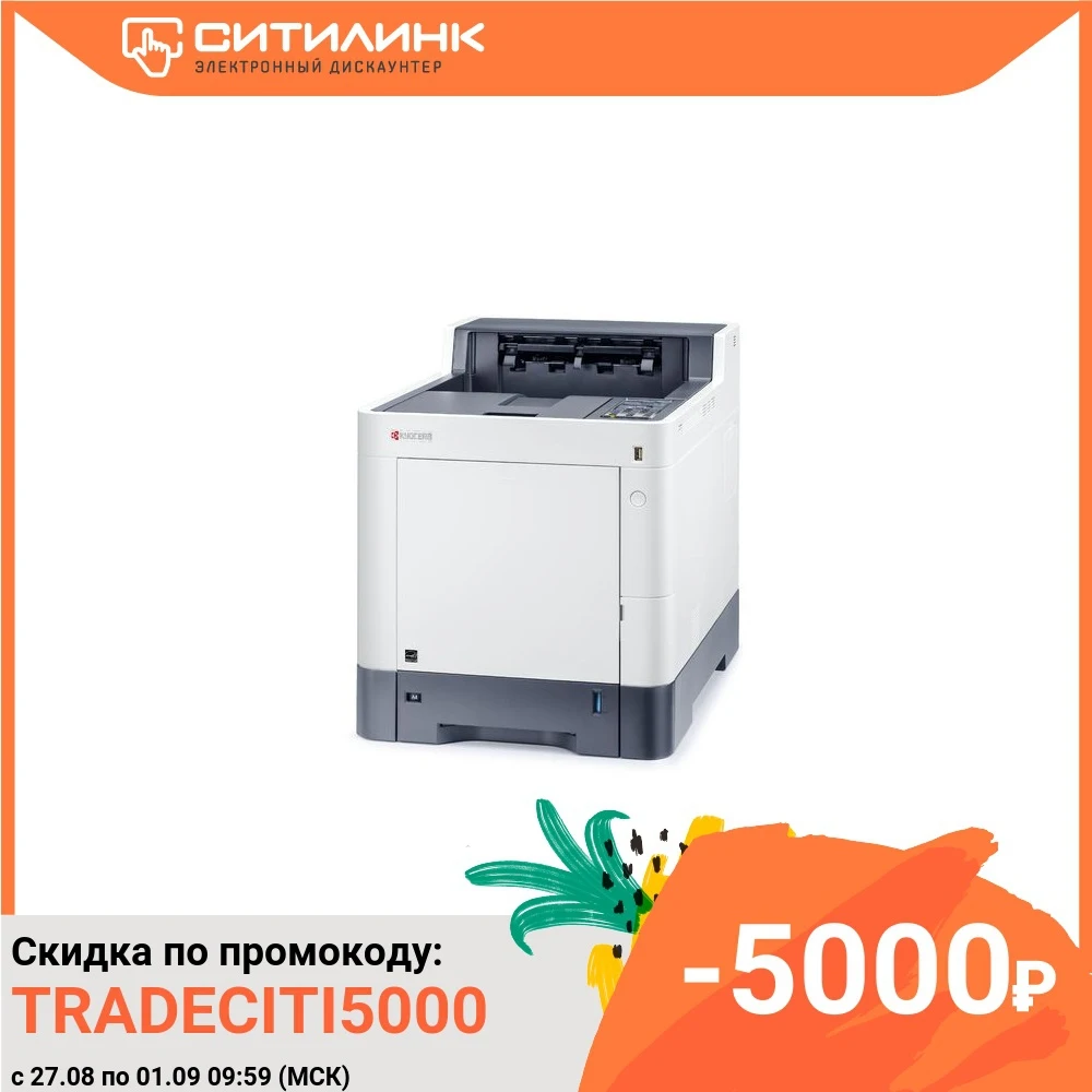 Принтер лазерный KYOCERA Ecosys P6235cdn цвет: белый (1102tw3nl1)|Принтеры| |