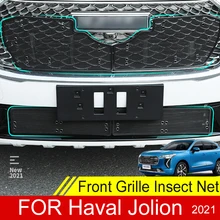 For Haval Jolion 2021 Stainless Steel Car Front Grille Insert Net Screening Mesh Water Tank Engine Protection Accessories