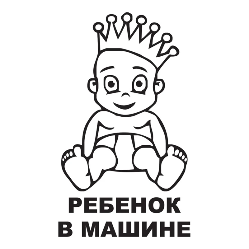 

Waterproof and Sunscreen Car Sticker Creative Children Car Interior Boy Funny Pvc Decal Car Glass Decoration Accessories 12*20cm