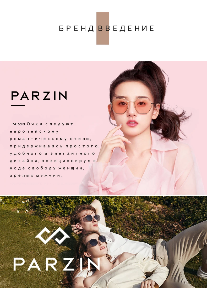 PARZIN, новинка, солнцезащитные очки для женщин, поляризационные, солнцезащитные очки для женщин, металлическая полигоновая оправа, женские оттенки, 91606