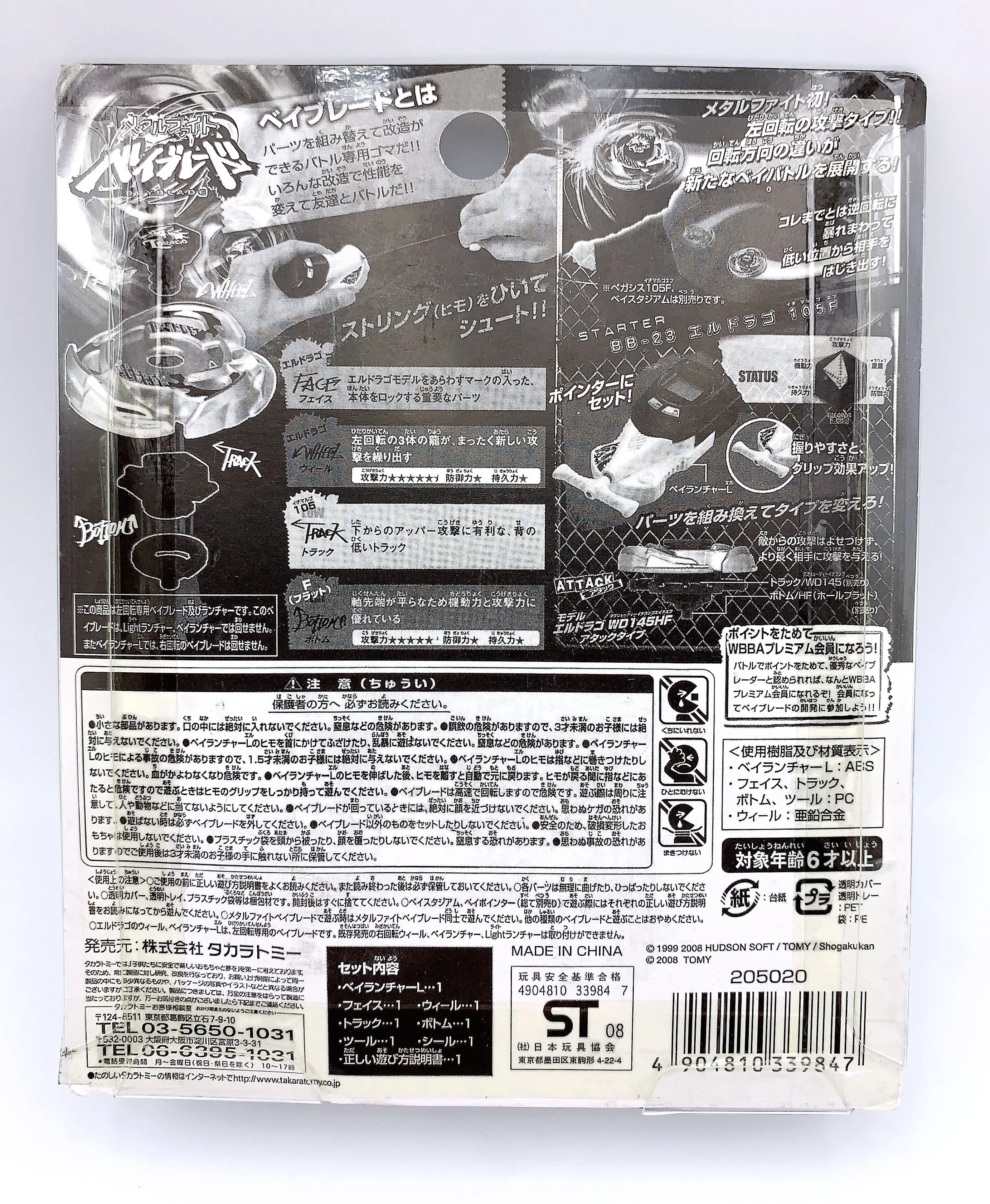 TAKARA TOMY JAPAN BEYBLADE BB-23 WBBA ограниченное золото L Drago 105F + струнное пусковое устройство