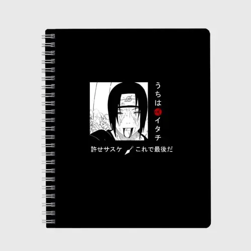 Тетрадь Итачи|Записные книжки| |