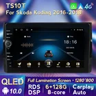 MLOVELIN QLED экран подходит для Skoda Kodiaq 2016-2021 Karoq NU7 2017-2021 Автомагнитола мультимедийный плеер навигация GPS Android