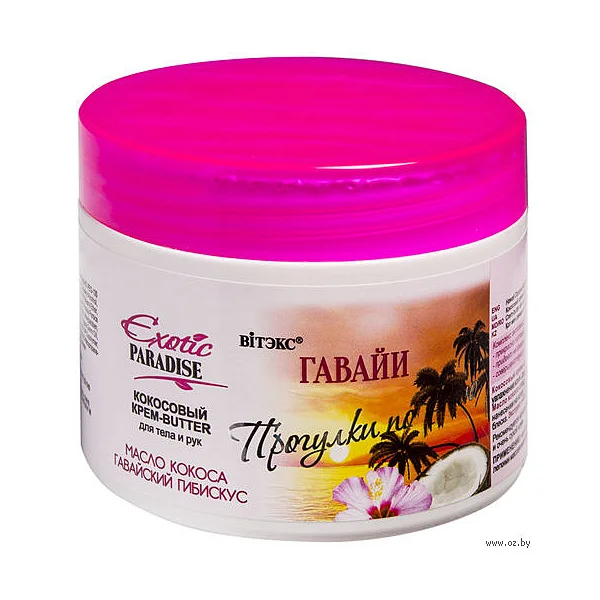EXOTIC PARADISE Кокосовый КРЕМ-BUTTER для тела и рук"Гавайи" 300 мл( 1-3 уп)