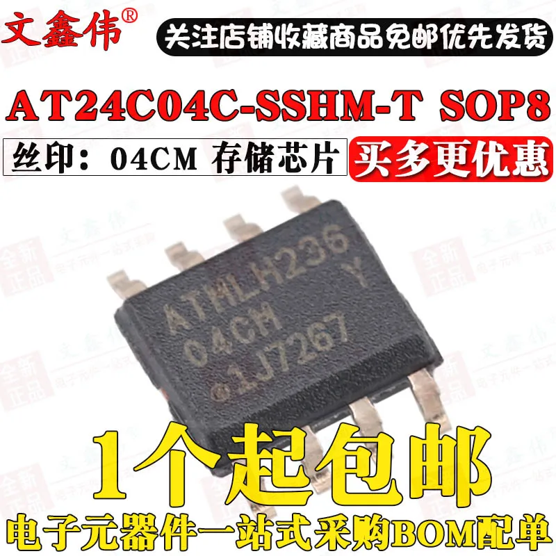 10 шт./лот новый оригинальный AT24C04C-SSHM-T AT24C04C лапками углублением SOP-8: 04 см В наличии |