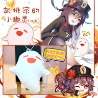 anime game genshin impact hutao pendant keychain cartoon kawaii plush props cosplay accessories