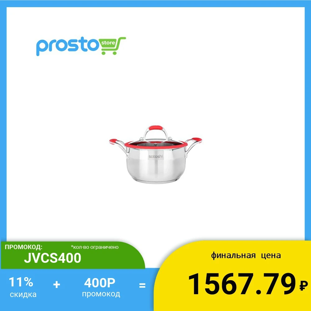 SATOSHI ВЕНРАЙ КАСТРЮЛЯ 20Х11СМ 3 2Л СО СТЕКЛ. КРЫШКОЙ ИНДУКЦИЯ НЕРЖ. СТАЛЬ|Кастрюли для