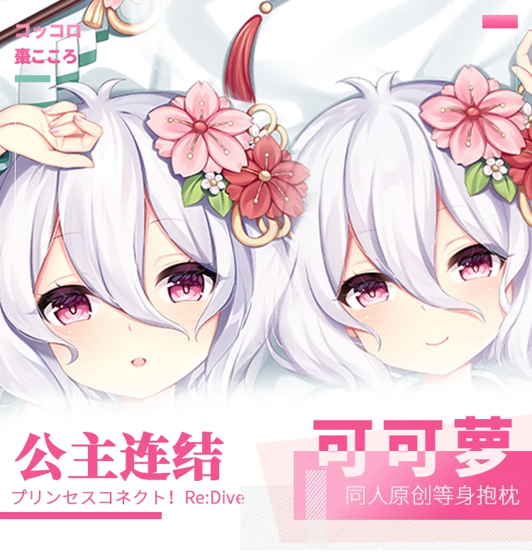 

Princess Connect! Re:Dive Kokoro Natsume Anime Dakimakura Hugging Body Pillow Cover Long Cushion Male Pillow Case Otaku Bedding