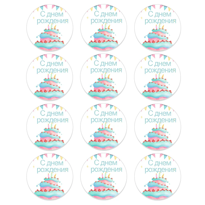 

Набор наклеек Happy Birthday WDINPATY 24/48 шт