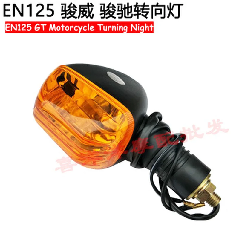 Универсальный поворотный сигнал для мотоцикла 12 В светодиодный фонарик яркая