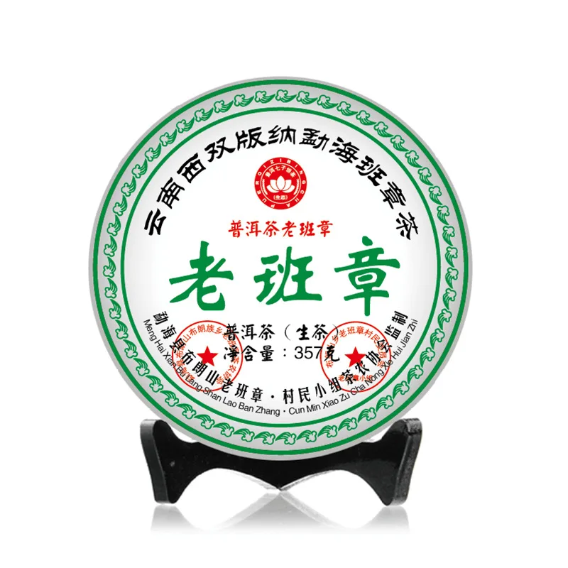 Китайский Юньнань старый необработанный торт 357 г китайский чай для ухода за