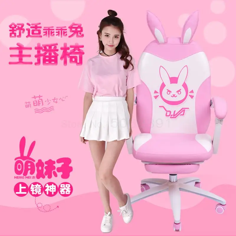 Милый розовый якорь компьютерное кресло для дома студент стул общежития