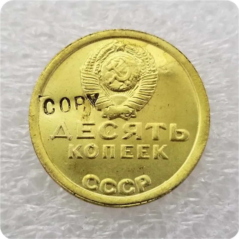 Памятные монеты 1967 Россия копия монет 10 копий предмет | Дом и сад