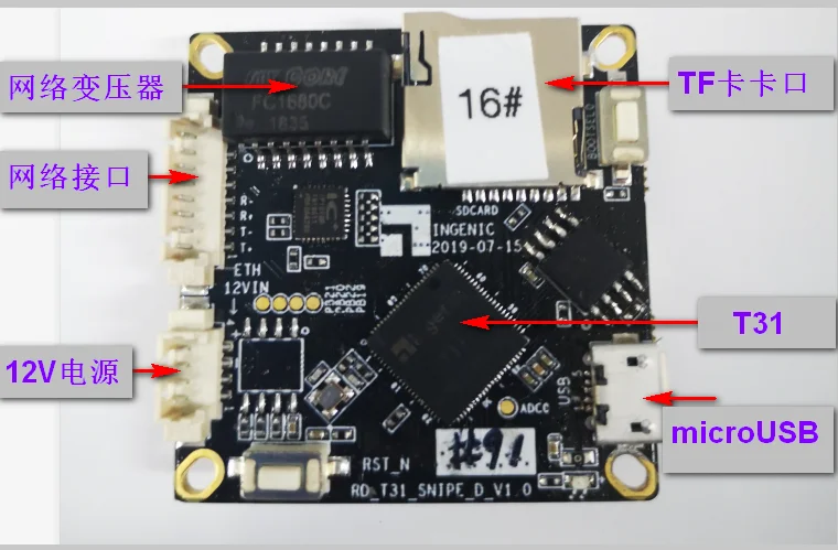 

T31 snipe Mipi development platform