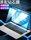 9H стекло для Honor MagicBook Pro 16 16,1 дюйма 2020  HUAWEI MateBook D 15,6 дюйма закаленное стекло Защита для экрана Защитная пленка