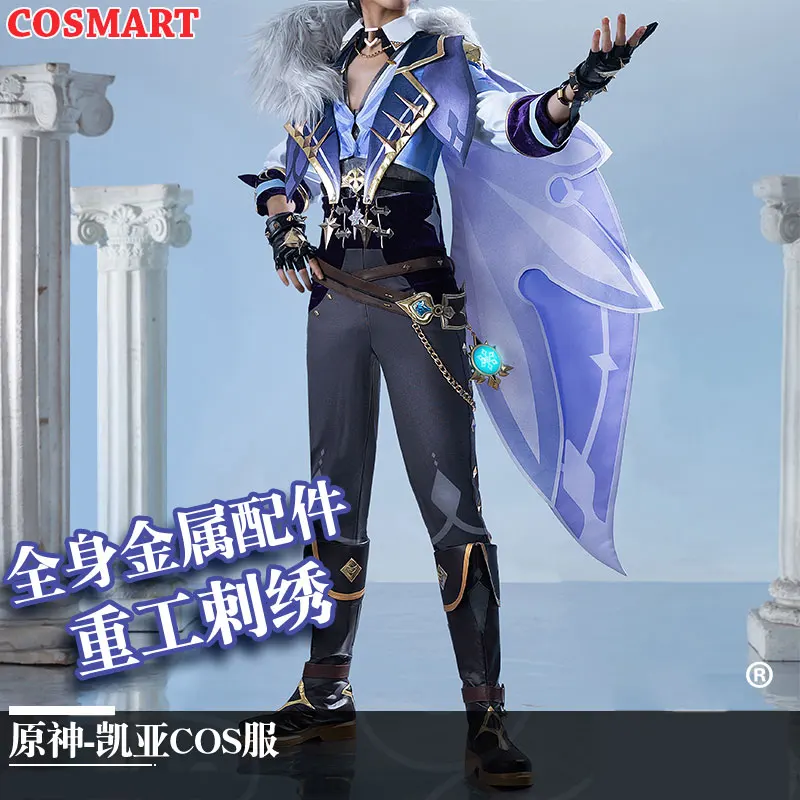 

COSMART популярная игра Genshin Impact Kaeya Косплей Костюм Рыцари капитан красивый боевой костюм Хэллоуин костюм для мужчин новинка