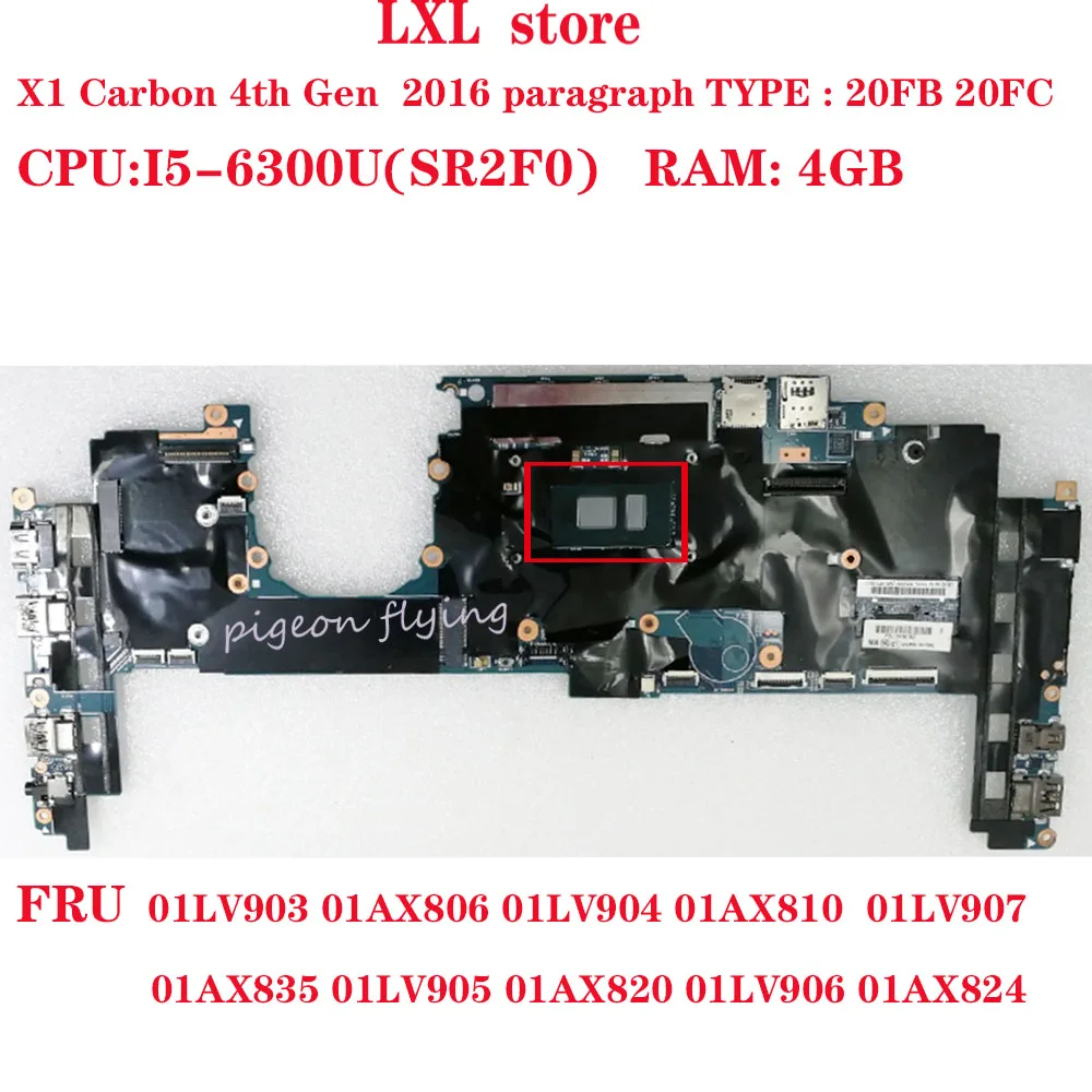 

14282-3 X1 карбоновая материнская плата 4-го поколения 2016 для ноутбука Thinkpad материнская плата ЦПУ: I5-6300U RAM: 4 Гб FRU 01LV903 01AX806 01LV904