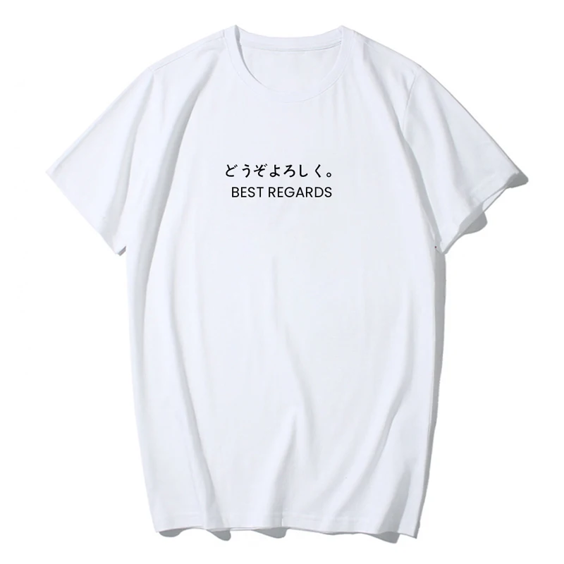 100% хлопок Мужская футболка мужская летняя свободная забавная все возможно