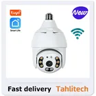 Умная Wi-Fi камера 3MP с автоматическим отслеживанием, 1080P