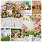 Фон для фотосъемки Весенняя Пасха Вечеринка Детский душ Фотофон яйца фон детский портрет фотостудия фотография