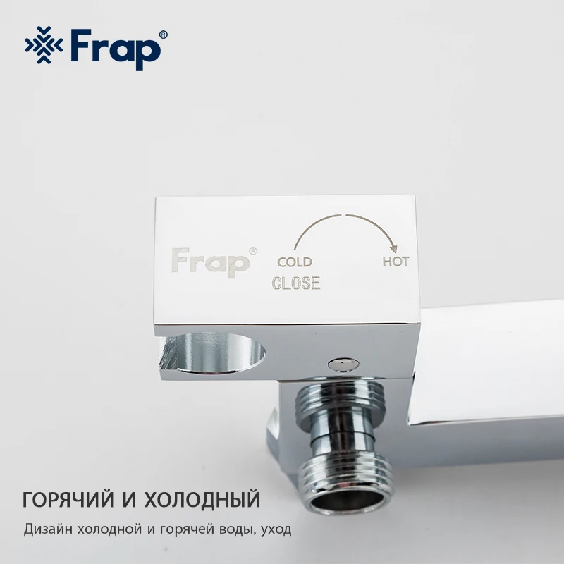 FRAP Многофункциональные гигиенический душ F7511 | Обустройство дома