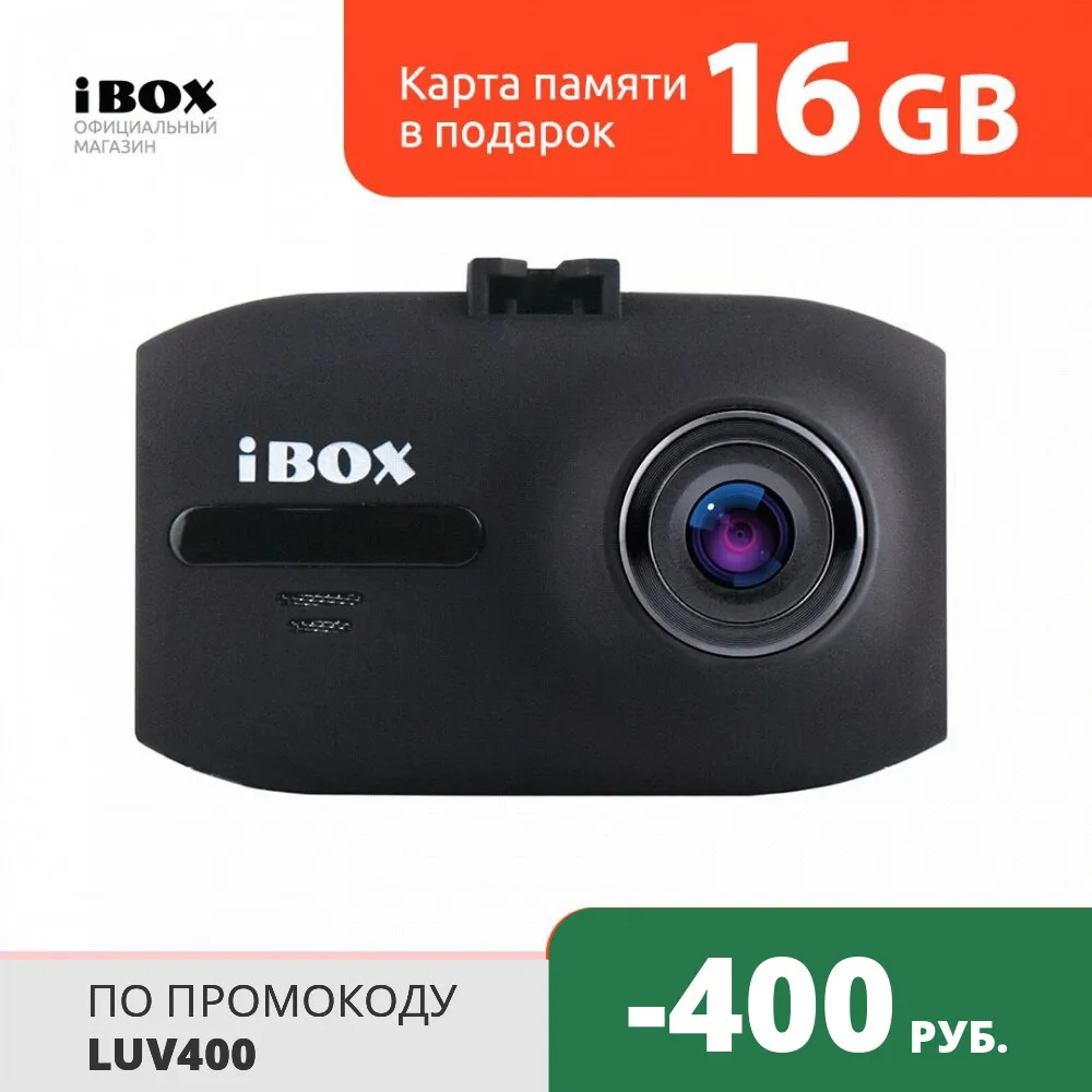 Видеорегистратор ibox pro 980 инструкция